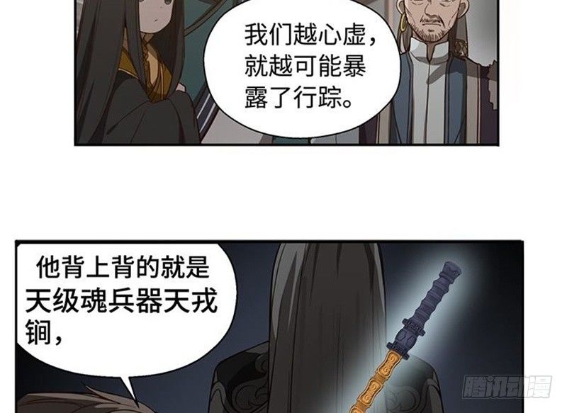 魂兵之戈（最新版）韩漫全集-第17话 不准丢下我无删减无遮挡章节图片 