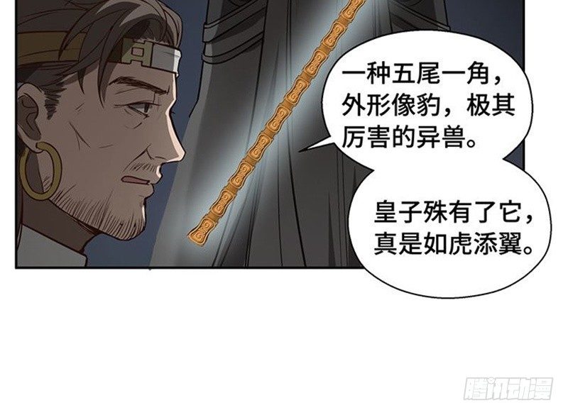 魂兵之戈（最新版）韩漫全集-第17话 不准丢下我无删减无遮挡章节图片 