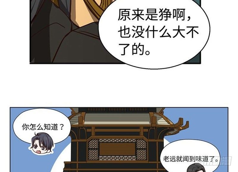 魂兵之戈（最新版）韩漫全集-第17话 不准丢下我无删减无遮挡章节图片 