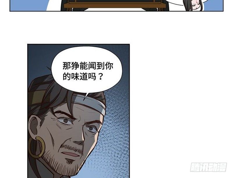 魂兵之戈（最新版）韩漫全集-第17话 不准丢下我无删减无遮挡章节图片 