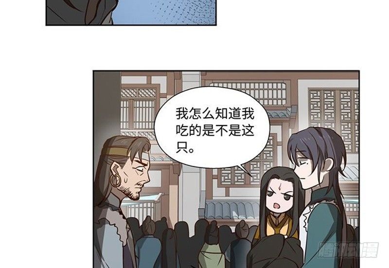 魂兵之戈（最新版）韩漫全集-第17话 不准丢下我无删减无遮挡章节图片 