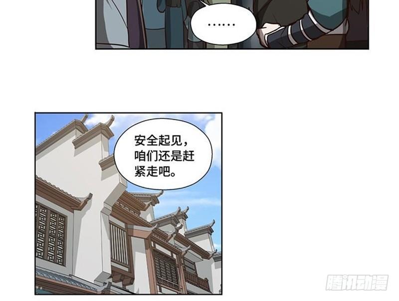 魂兵之戈（最新版）韩漫全集-第17话 不准丢下我无删减无遮挡章节图片 