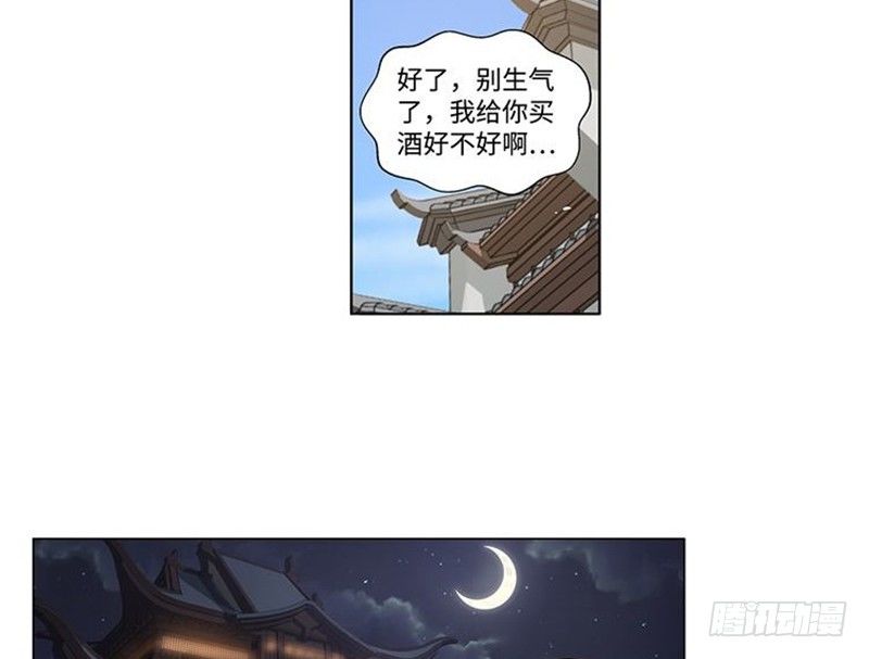 魂兵之戈（最新版）韩漫全集-第17话 不准丢下我无删减无遮挡章节图片 