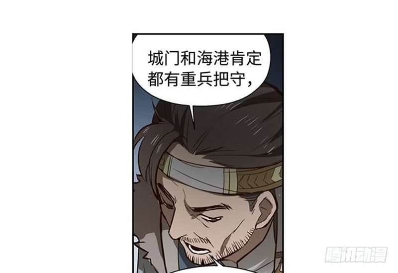 魂兵之戈（最新版）韩漫全集-第17话 不准丢下我无删减无遮挡章节图片 