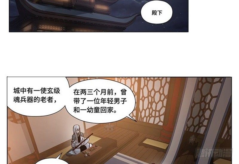 魂兵之戈（最新版）韩漫全集-第17话 不准丢下我无删减无遮挡章节图片 