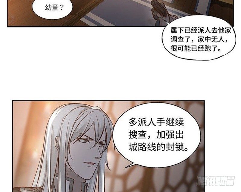 魂兵之戈（最新版）韩漫全集-第17话 不准丢下我无删减无遮挡章节图片 
