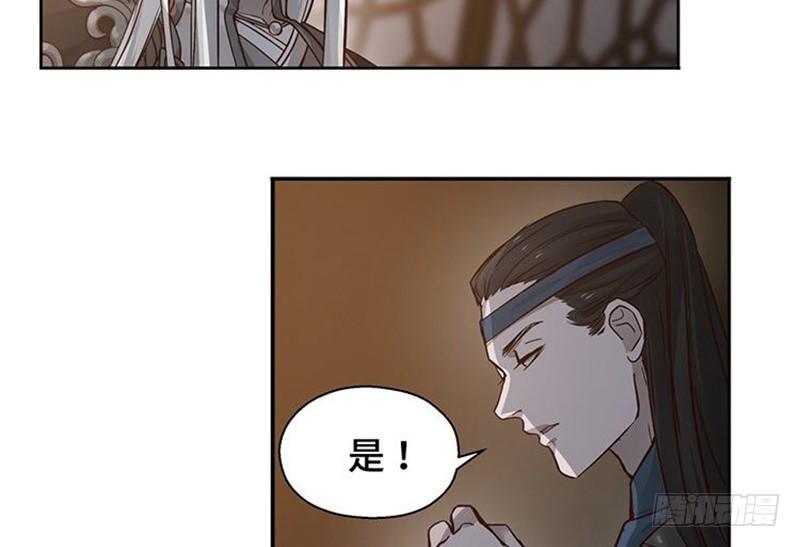 魂兵之戈（最新版）韩漫全集-第17话 不准丢下我无删减无遮挡章节图片 