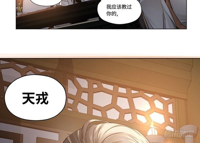 魂兵之戈（最新版）韩漫全集-第17话 不准丢下我无删减无遮挡章节图片 