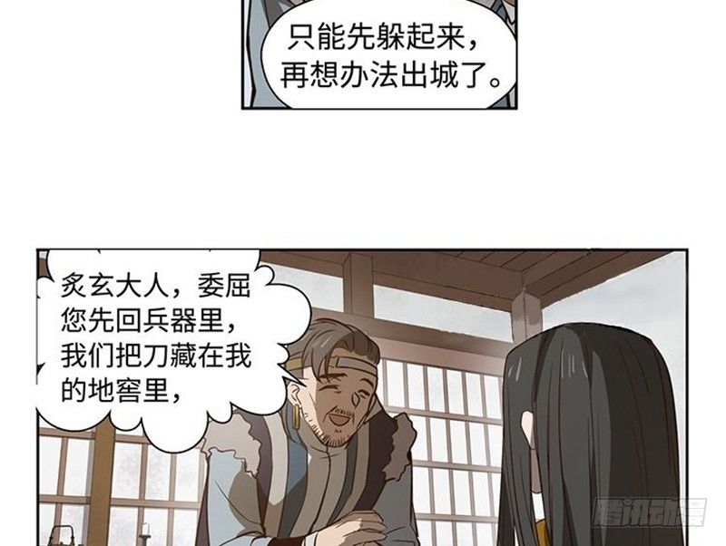 魂兵之戈（最新版）韩漫全集-第17话 不准丢下我无删减无遮挡章节图片 