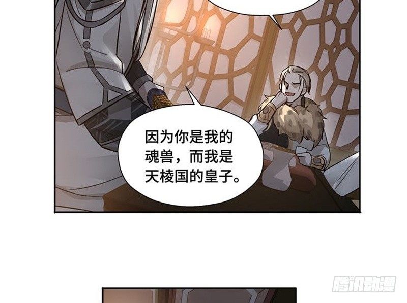 魂兵之戈（最新版）韩漫全集-第17话 不准丢下我无删减无遮挡章节图片 