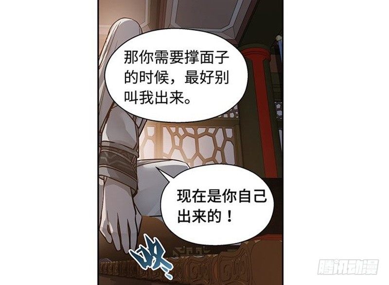 魂兵之戈（最新版）韩漫全集-第17话 不准丢下我无删减无遮挡章节图片 