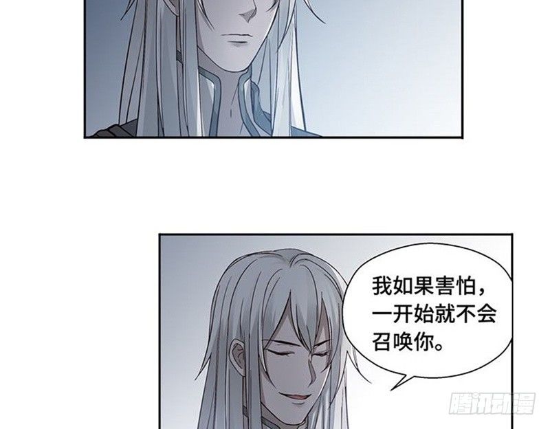 魂兵之戈（最新版）韩漫全集-第17话 不准丢下我无删减无遮挡章节图片 