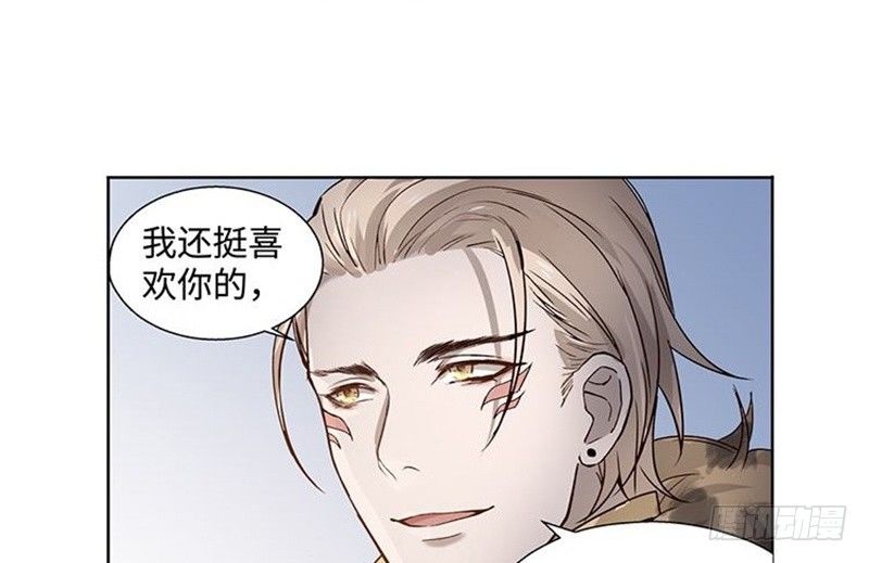 魂兵之戈（最新版）韩漫全集-第17话 不准丢下我无删减无遮挡章节图片 