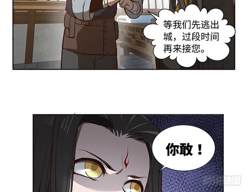 魂兵之戈（最新版）韩漫全集-第17话 不准丢下我无删减无遮挡章节图片 