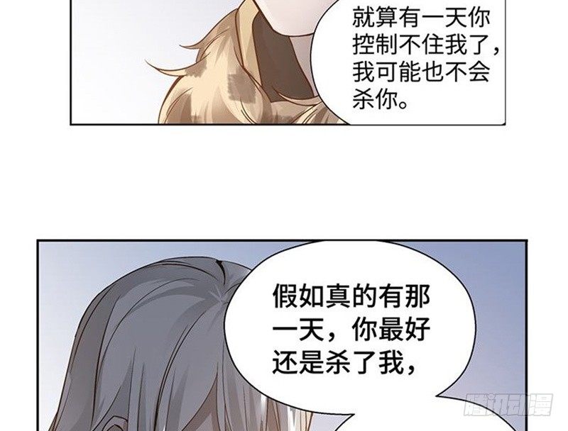 魂兵之戈（最新版）韩漫全集-第17话 不准丢下我无删减无遮挡章节图片 