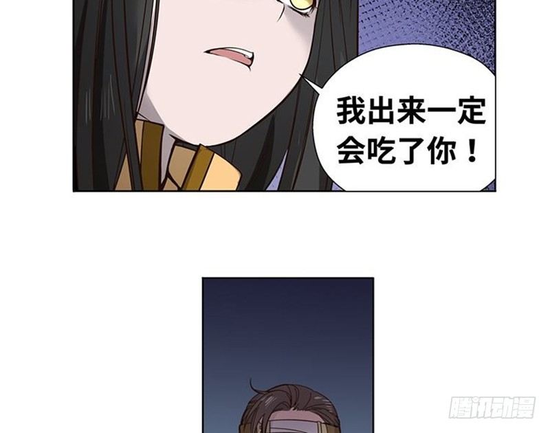 魂兵之戈（最新版）韩漫全集-第17话 不准丢下我无删减无遮挡章节图片 