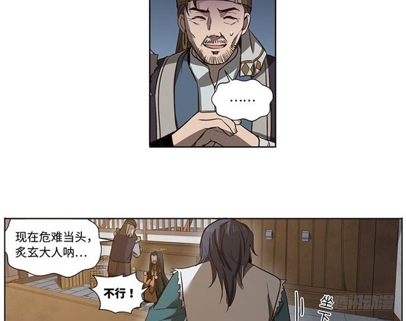 魂兵之戈（最新版）韩漫全集-第17话 不准丢下我无删减无遮挡章节图片 