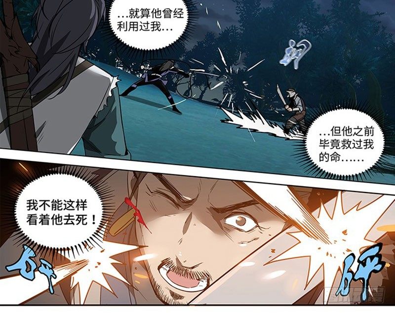 魂兵之戈（最新版）韩漫全集-第19话 前有狼后有虎无删减无遮挡章节图片 