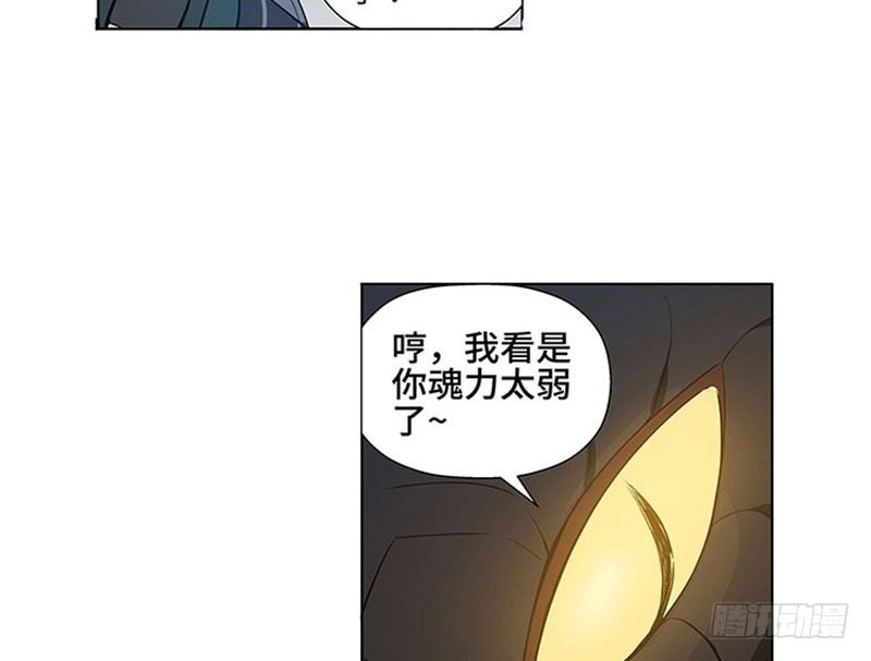 魂兵之戈（最新版）韩漫全集-第19话 前有狼后有虎无删减无遮挡章节图片 