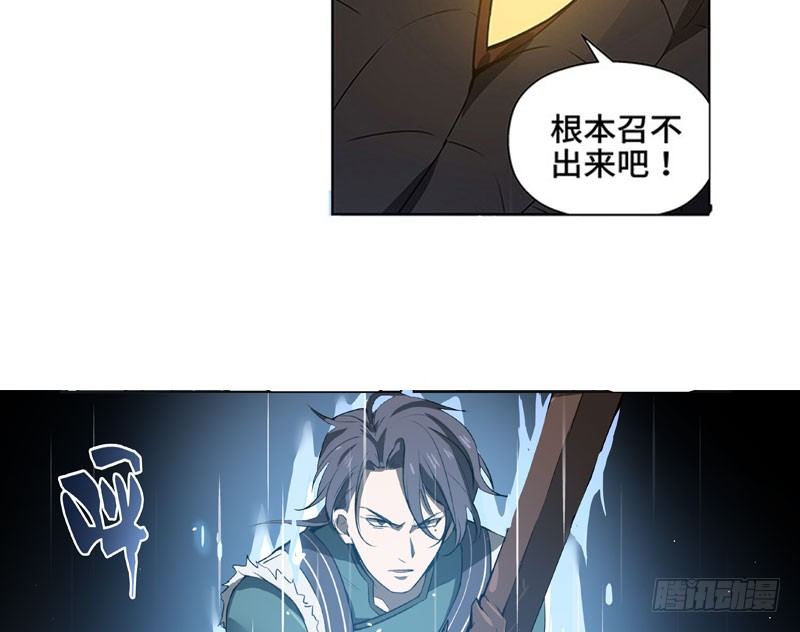 魂兵之戈（最新版）韩漫全集-第19话 前有狼后有虎无删减无遮挡章节图片 