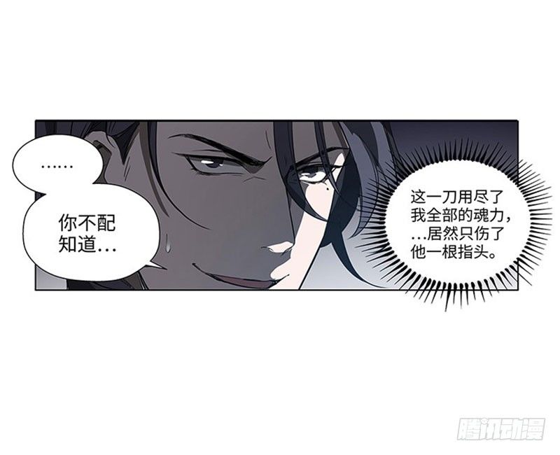 魂兵之戈（最新版）韩漫全集-第19话 前有狼后有虎无删减无遮挡章节图片 