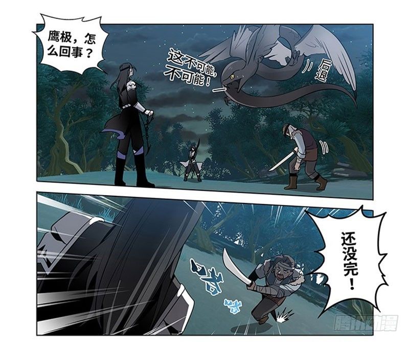 魂兵之戈（最新版）韩漫全集-第19话 前有狼后有虎无删减无遮挡章节图片 