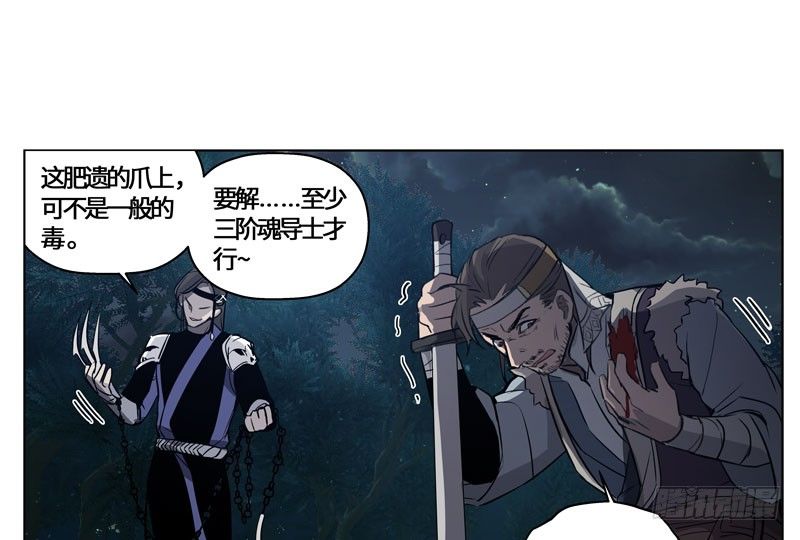 魂兵之戈（最新版）韩漫全集-第19话 前有狼后有虎无删减无遮挡章节图片 