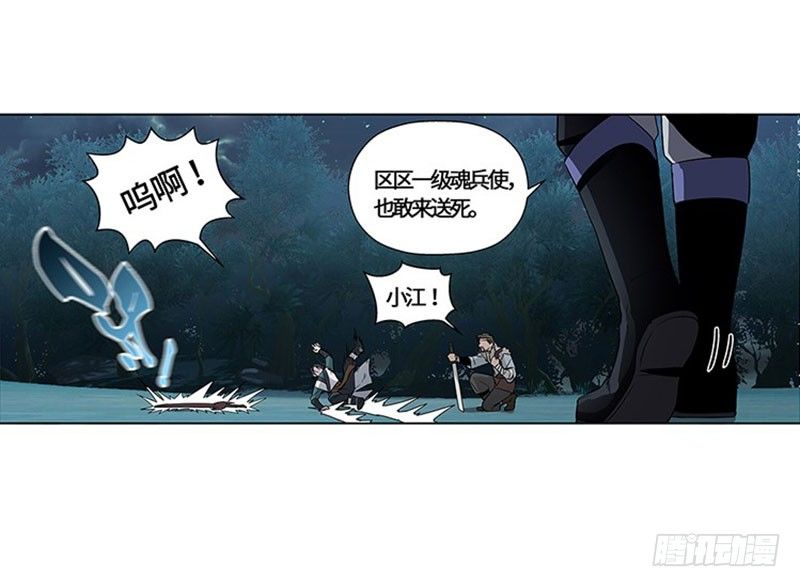 魂兵之戈（最新版）韩漫全集-第19话 前有狼后有虎无删减无遮挡章节图片 