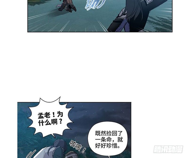 魂兵之戈（最新版）韩漫全集-第19话 前有狼后有虎无删减无遮挡章节图片 