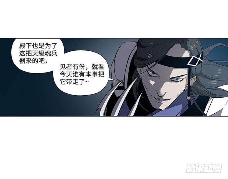 魂兵之戈（最新版）韩漫全集-第19话 前有狼后有虎无删减无遮挡章节图片 