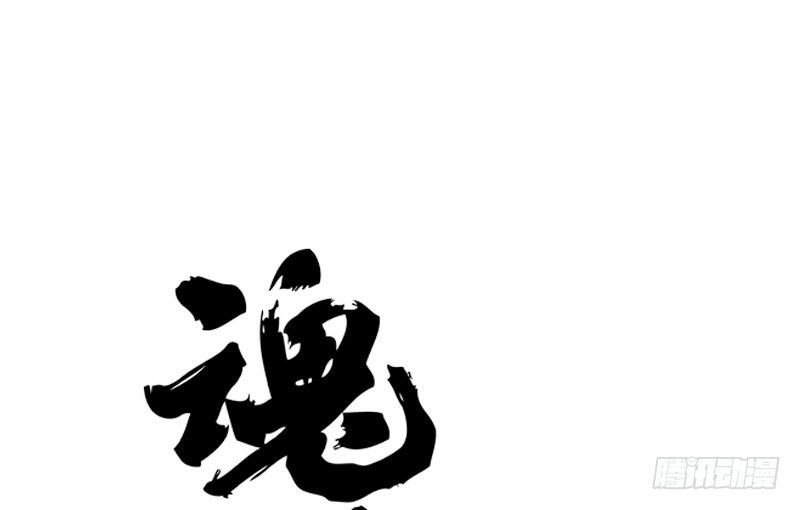 魂兵之戈（最新版）韩漫全集-第2话 是敌是友？无删减无遮挡章节图片 