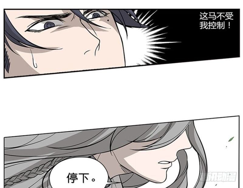 魂兵之戈（最新版）韩漫全集-第2话 是敌是友？无删减无遮挡章节图片 