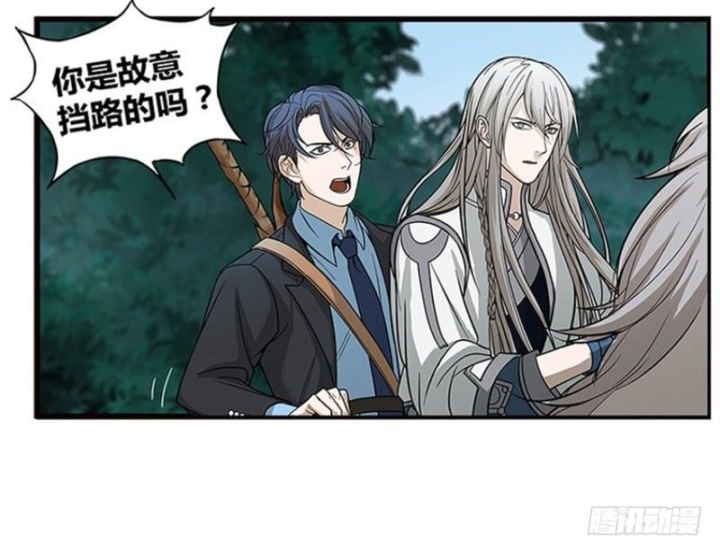 魂兵之戈（最新版）韩漫全集-第2话 是敌是友？无删减无遮挡章节图片 