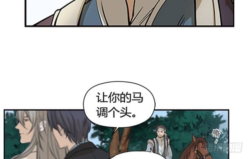 魂兵之戈（最新版）韩漫全集-第2话 是敌是友？无删减无遮挡章节图片 