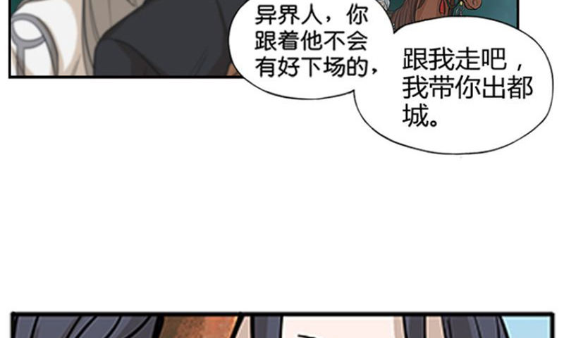 魂兵之戈（最新版）韩漫全集-第2话 是敌是友？无删减无遮挡章节图片 