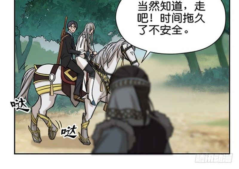 魂兵之戈（最新版）韩漫全集-第2话 是敌是友？无删减无遮挡章节图片 