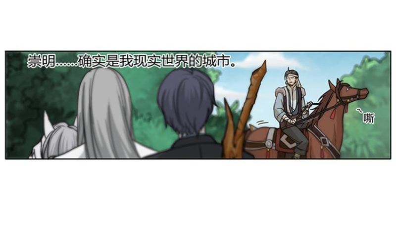 魂兵之戈（最新版）韩漫全集-第2话 是敌是友？无删减无遮挡章节图片 
