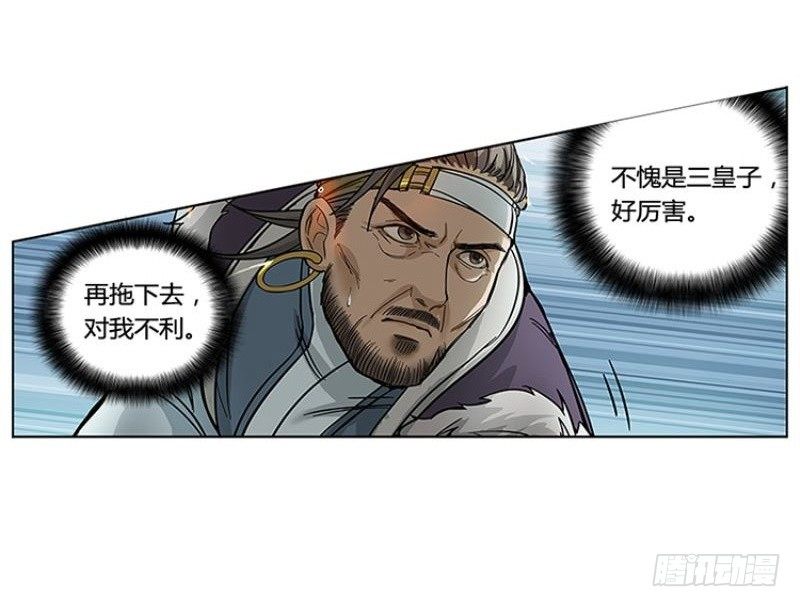 魂兵之戈（最新版）韩漫全集-第2话 是敌是友？无删减无遮挡章节图片 