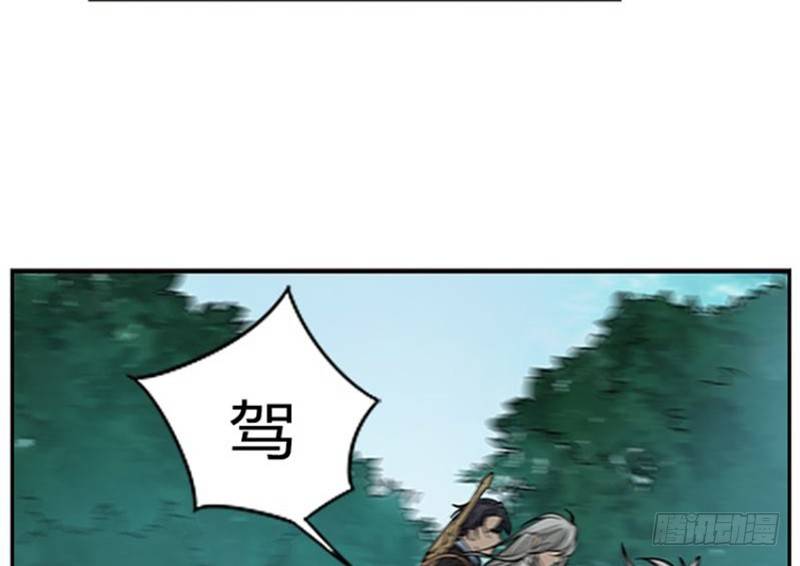 魂兵之戈（最新版）韩漫全集-第2话 是敌是友？无删减无遮挡章节图片 