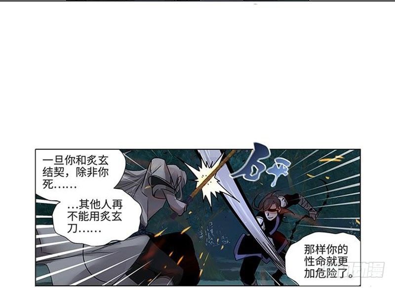 魂兵之戈（最新版）韩漫全集-第20话 突如其来的别离无删减无遮挡章节图片 