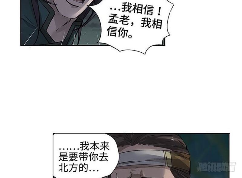 魂兵之戈（最新版）韩漫全集-第20话 突如其来的别离无删减无遮挡章节图片 