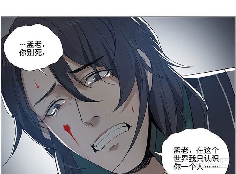 魂兵之戈（最新版）韩漫全集-第20话 突如其来的别离无删减无遮挡章节图片 