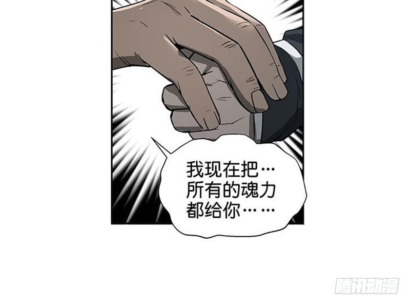 魂兵之戈（最新版）韩漫全集-第20话 突如其来的别离无删减无遮挡章节图片 
