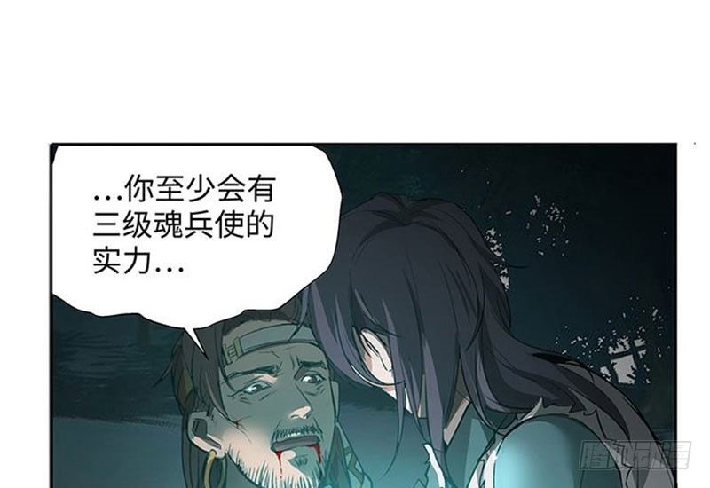 魂兵之戈（最新版）韩漫全集-第20话 突如其来的别离无删减无遮挡章节图片 