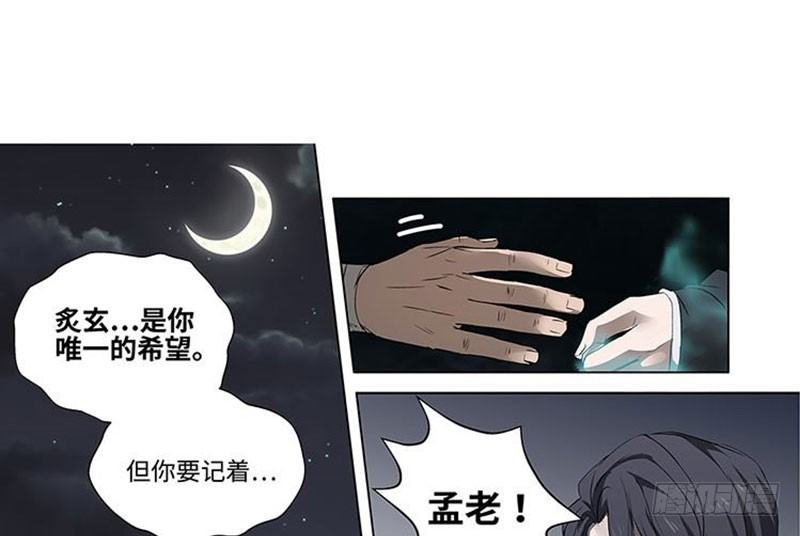 魂兵之戈（最新版）韩漫全集-第20话 突如其来的别离无删减无遮挡章节图片 