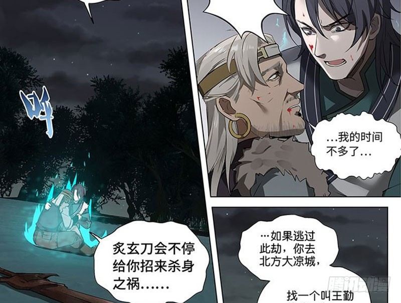 魂兵之戈（最新版）韩漫全集-第20话 突如其来的别离无删减无遮挡章节图片 