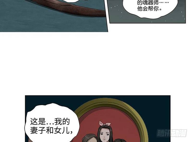 魂兵之戈（最新版）韩漫全集-第20话 突如其来的别离无删减无遮挡章节图片 