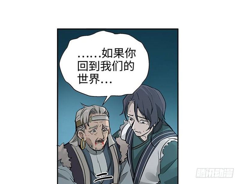 魂兵之戈（最新版）韩漫全集-第20话 突如其来的别离无删减无遮挡章节图片 
