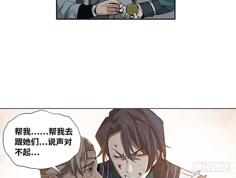 魂兵之戈（最新版）韩漫全集-第20话 突如其来的别离无删减无遮挡章节图片 