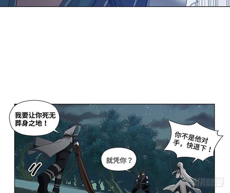 魂兵之戈（最新版）韩漫全集-第20话 突如其来的别离无删减无遮挡章节图片 